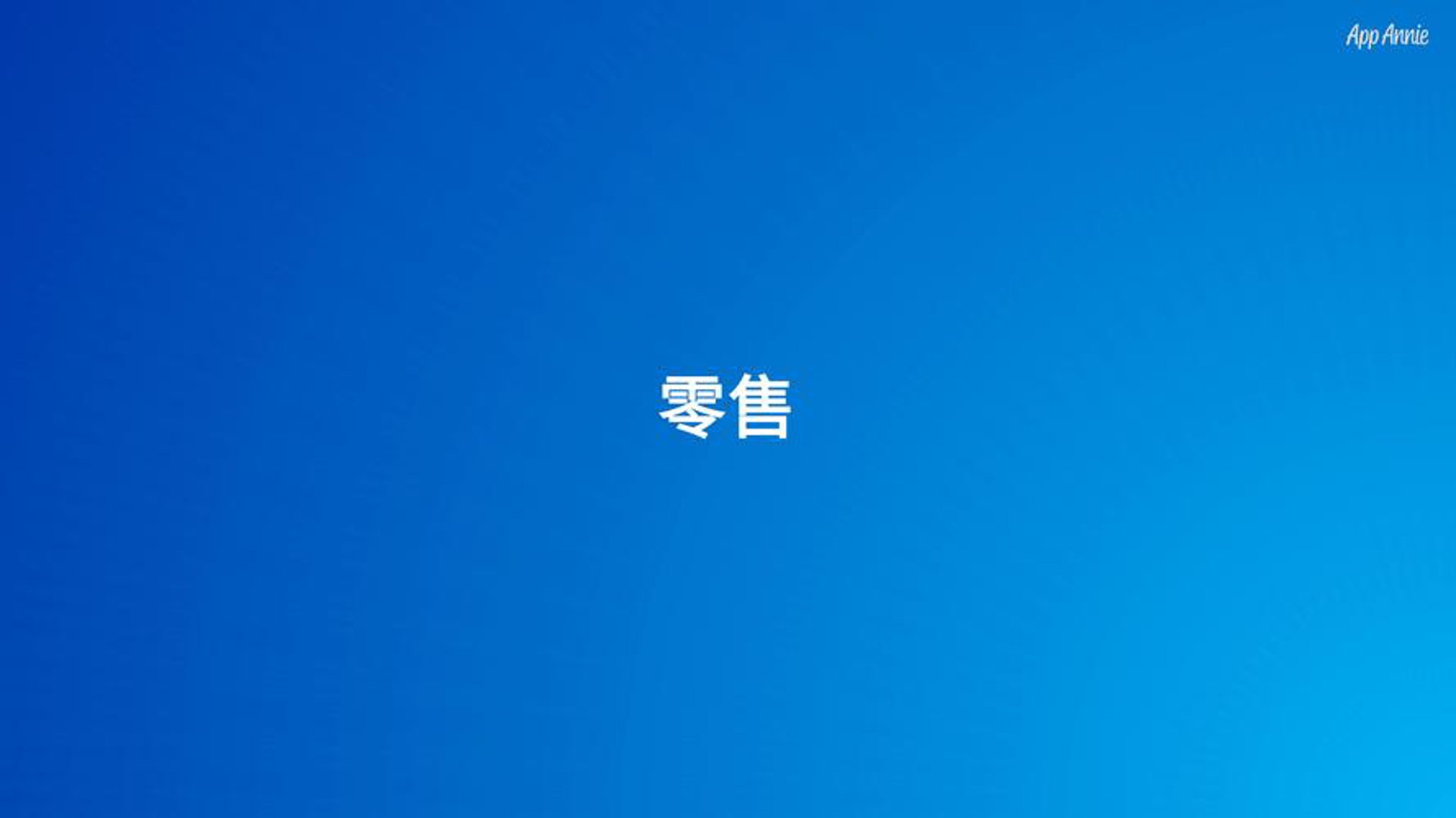 佳依缘服饰
